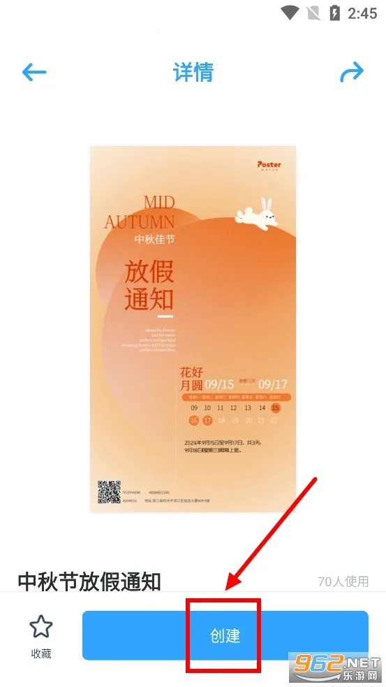 海报制作大师 海报制作大师