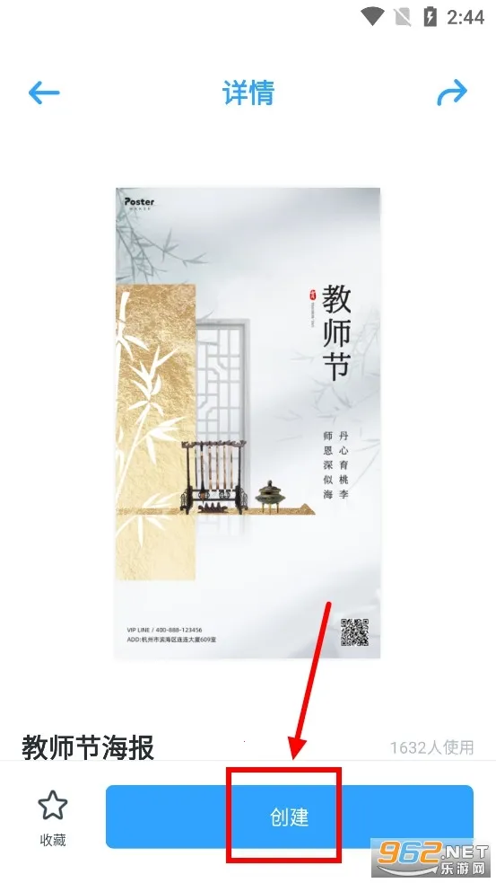 海报制作大师 海报制作大师