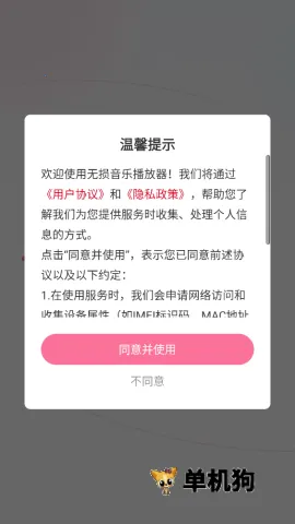无损音乐播放器 无损音乐播放器