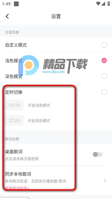 无损音乐播放器 无损音乐播放器
