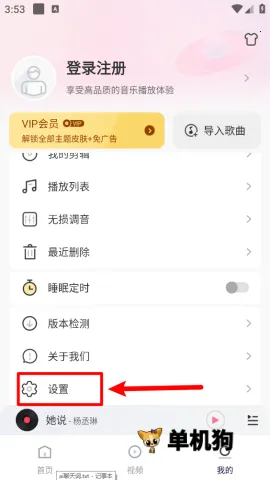 无损音乐播放器 无损音乐播放器