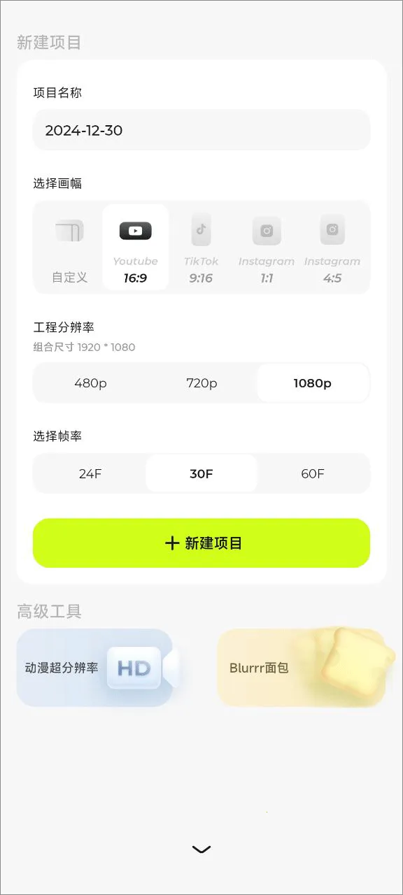 blurrr视频剪辑 blurrr视频剪辑