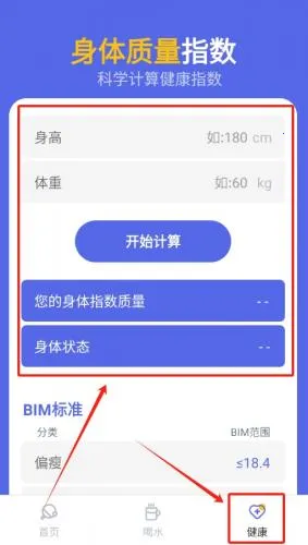 起点计步2026下载安装 起点计步2026下载安装
