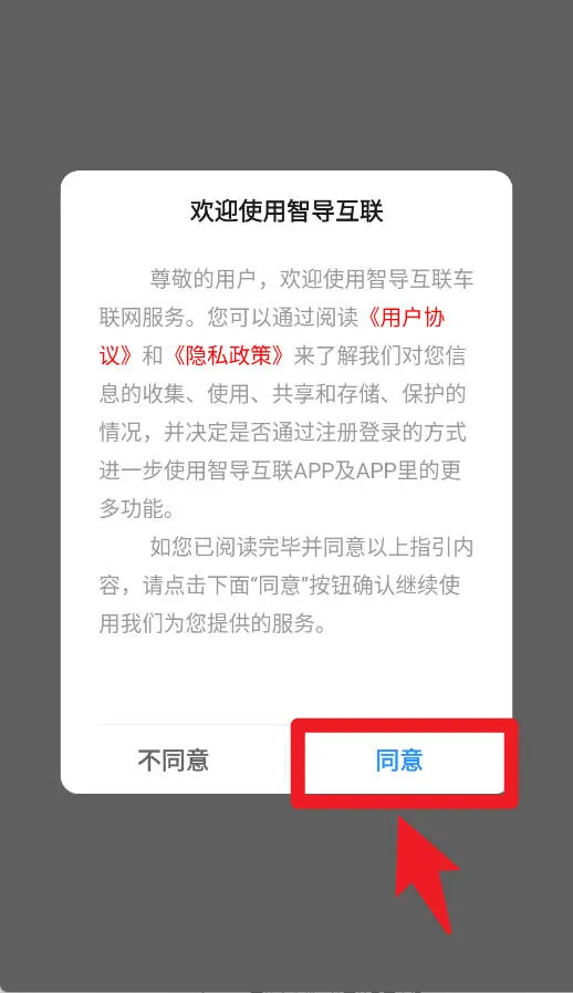 本田汽车智导互联 本田汽车智导互联