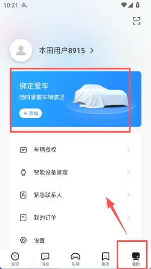 本田汽车智导互联 本田汽车智导互联