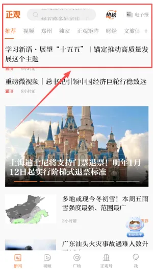 正观新闻 正观新闻