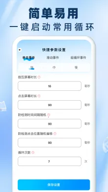 免费自动连点器点击器最新手机版 免费自动连点器点击器最新手机版