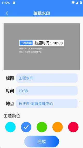 水印免费工程相机2026官方最新版本 水印免费工程相机2026官方最新版本