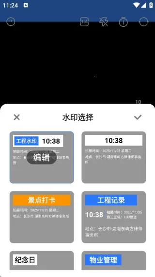 水印免费工程相机2026官方最新版本 水印免费工程相机2026官方最新版本