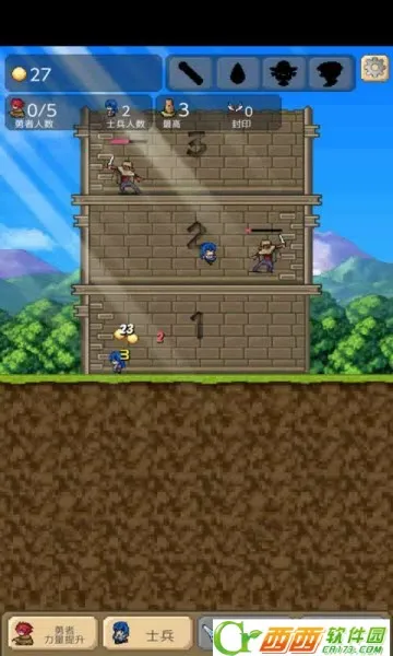 勇者之塔 勇者之塔