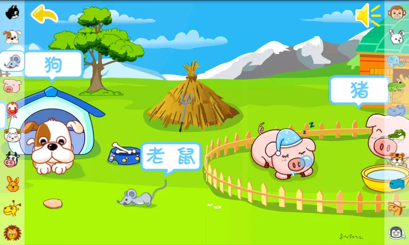 动物乐园 动物乐园