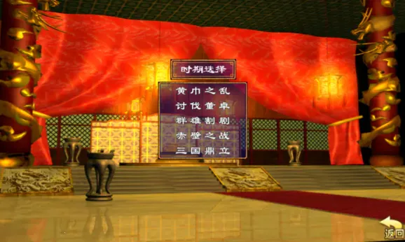 三国群英荟萃安卓版手机版 三国群英荟萃安卓版手机版