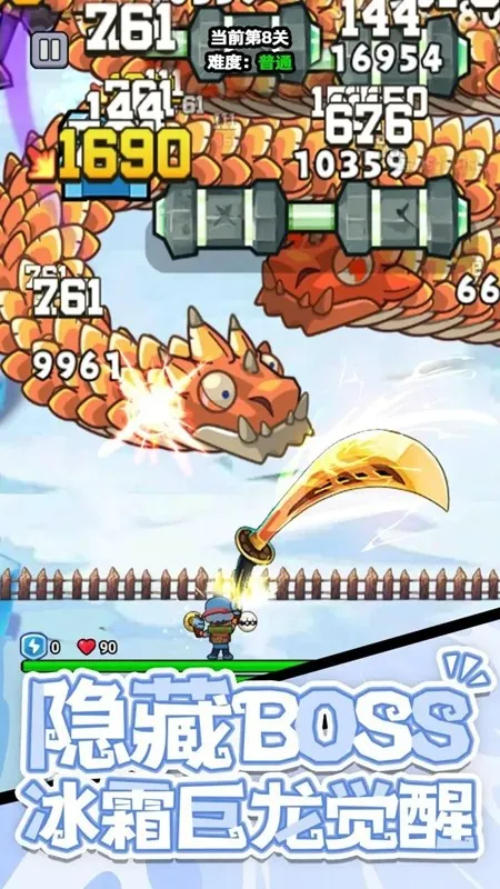 打了个龙 打了个龙