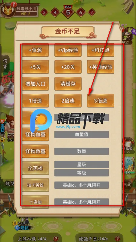 功夫三国 功夫三国