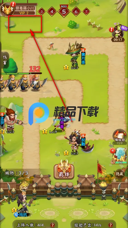 功夫三国 功夫三国