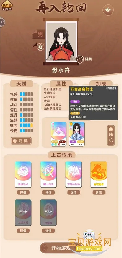 卡包修仙 卡包修仙