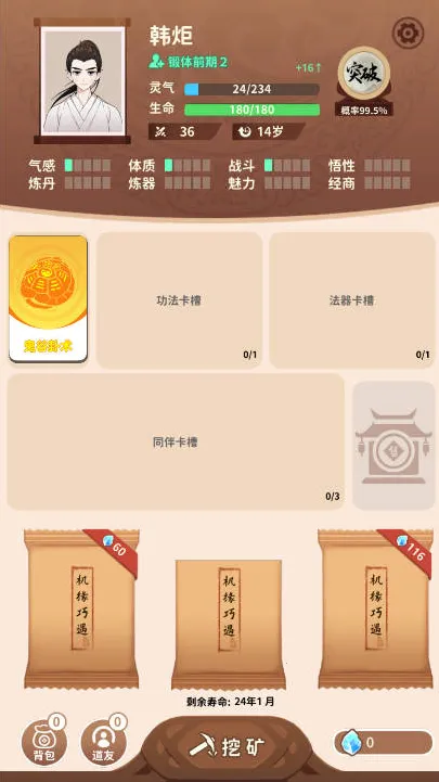 卡包修仙 卡包修仙