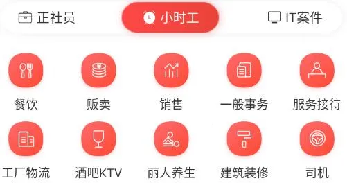 ijob最新手机版 ijob最新手机版