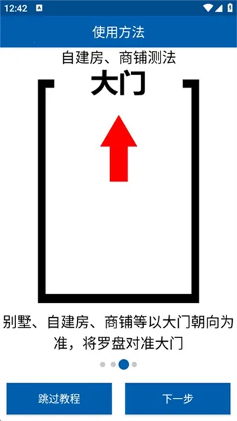 3D罗盘指南针安卓版手机版 3D罗盘指南针安卓版手机版