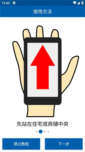 3D罗盘指南针安卓版手机版 3D罗盘指南针安卓版手机版