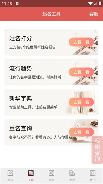 嘉铭宝宝起名取名最新手机版 嘉铭宝宝起名取名最新手机版