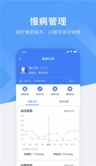 心康助手2026下载 心康助手2026下载