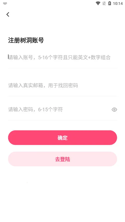 树洞漫画2026下载 树洞漫画2026下载