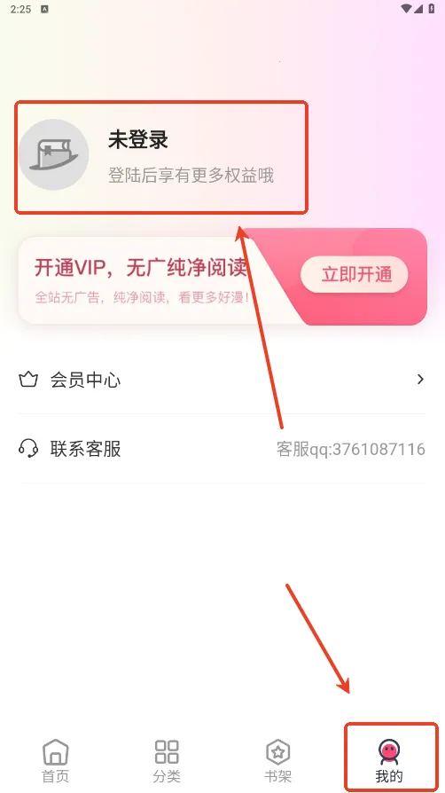 树洞漫画2026下载 树洞漫画2026下载