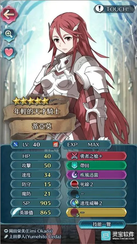 ��������Ӣ�ۼ��������ֻ���