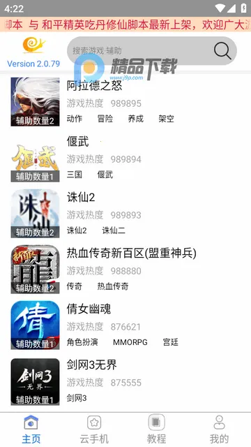 ��ţ���ֽű���׿���ֻ���