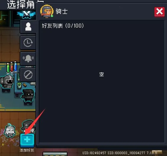 元气骑士2026下载安装 元气骑士2026下载安装