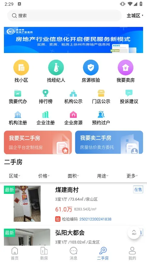 �췿��Ϣ��2026���ذ�װ