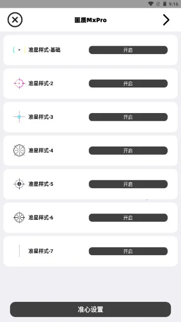 ����mxpro�ռ���3.0���ư�