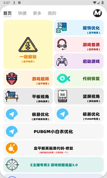 ����mxpro�ռ���3.0���ư�