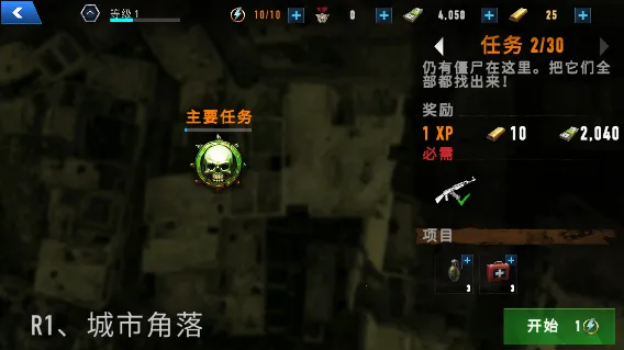 僵尸刺客下载手机版 僵尸刺客下载手机版