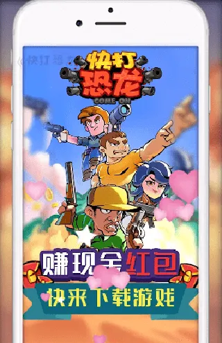 快打恐龙安卓 快打恐龙安卓