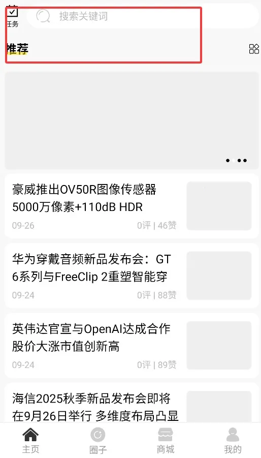 机锋市场安卓版v5.1.6 机锋市场安卓版v5.1.6