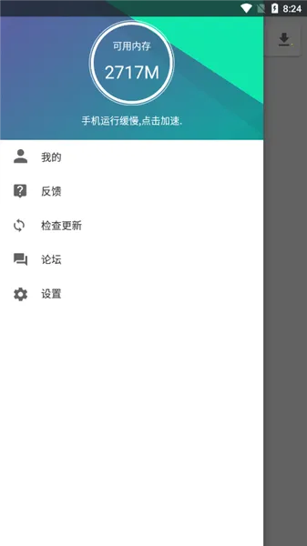 机锋市场安卓版v5.1.6 机锋市场安卓版v5.1.6