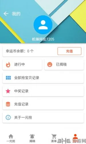 机锋市场官网下载 机锋市场官网下载