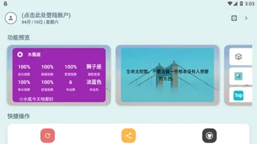 会话微件下载 会话微件下载