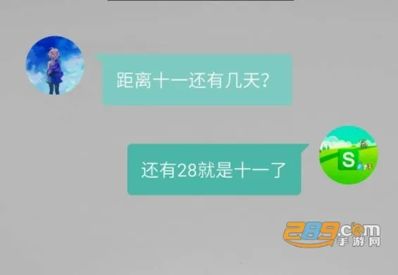 会话微件下载 会话微件下载