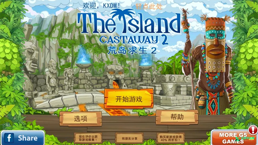 孤岛余生2安卓 孤岛余生2安卓