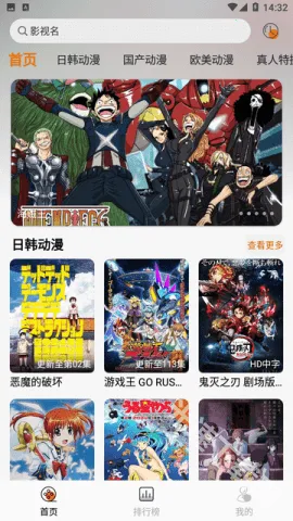 黑猫动漫app软件下载 黑猫动漫app软件下载