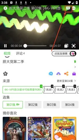 黑猫动漫app软件下载 黑猫动漫app软件下载