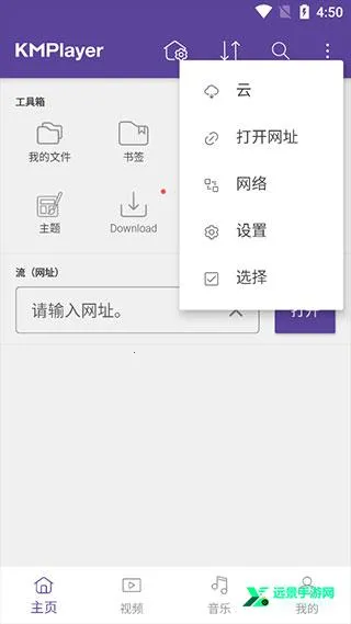 kmplayer安卓版吾爱破解 kmplayer安卓版吾爱破解