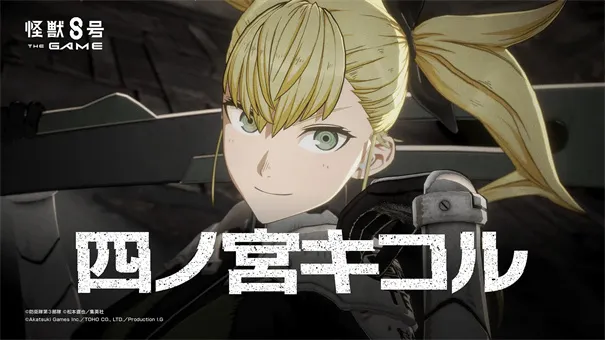 怪兽8号 怪兽8号