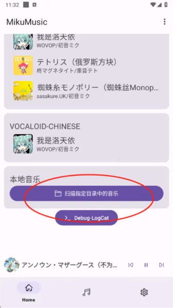 miku music2026���ذ�װ