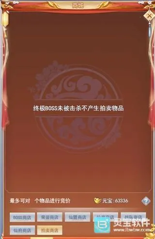 �����ɽ��������������boss����4