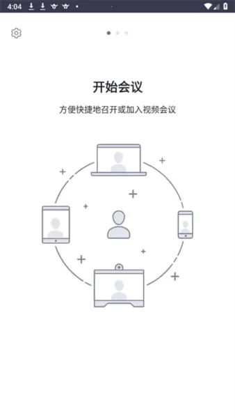 BizConf Video最新手机版 BizConf Video最新手机版