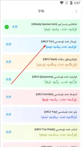 nur柯语输入法 nur柯语输入法